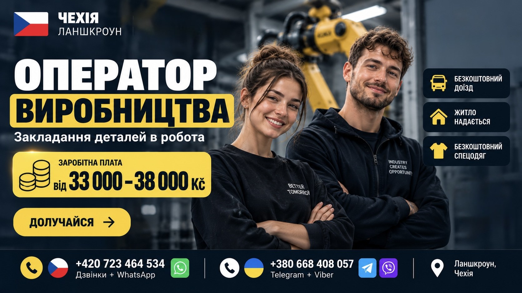 Автомобільне виробництво | наступ відразу 🇨🇿
